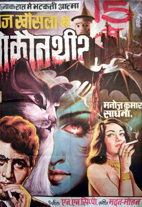 gumnaam-Shankar-Jaikishan_004B